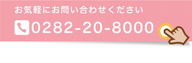 電話番号